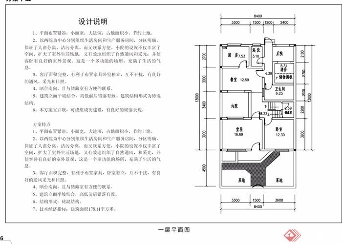 中式风格详细的多层双拼别墅设计jpg方案及效果图