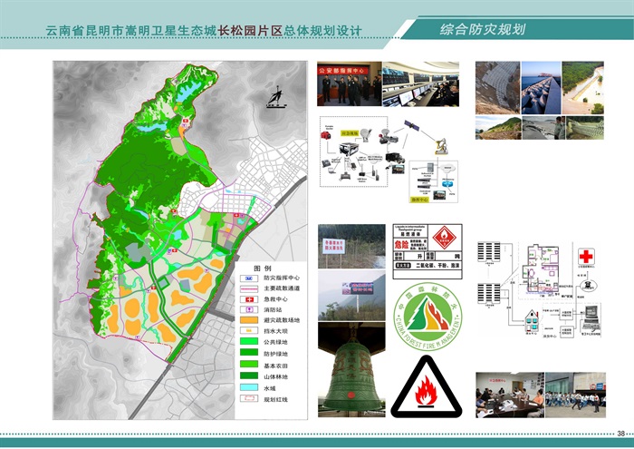 云南省昆明市嵩明生态城长松园片区总体规划-