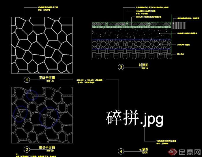 齐边等缝特色铺装碎拼cad做法