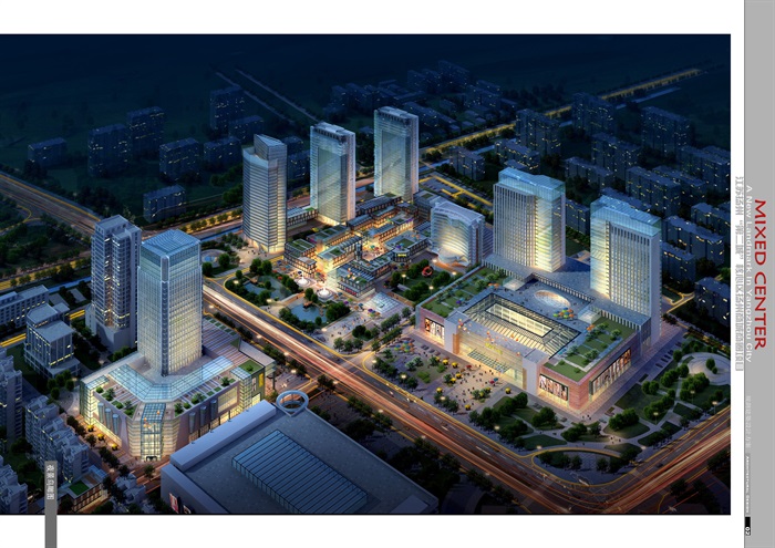 江苏扬州某核心区商城商圈规划设计(1)