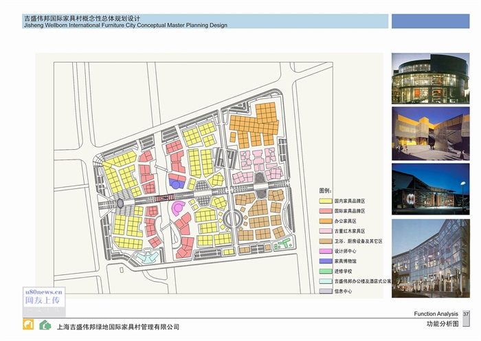上海某家具村总体概念规划(3)