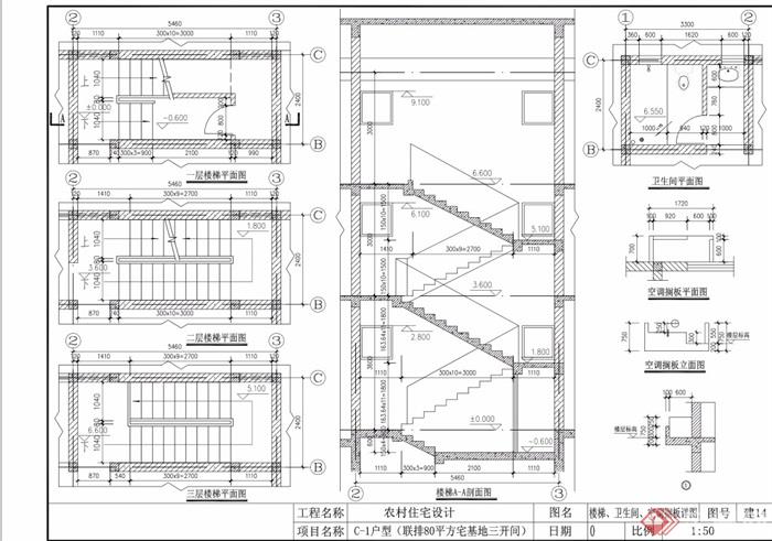 中式详细的三层联排别墅设计pdf方案