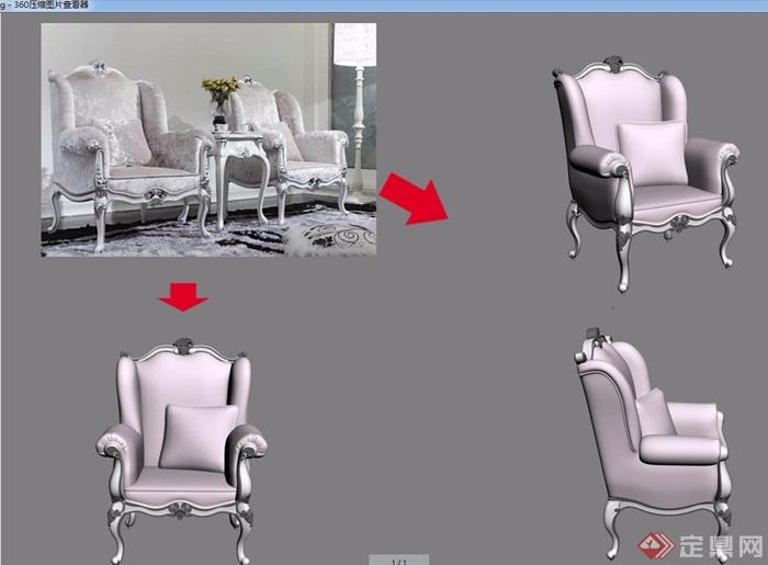 欧式风格浅色休闲椅设计3d模型
