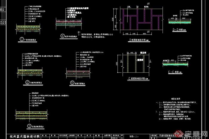 园路地面铺装cad图集