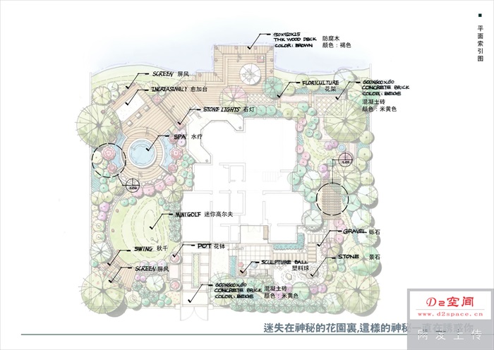 庭院景观设计pdf方案