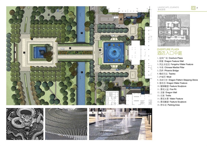 003【AECOM】海口埃德瑞皇家园林酒店景观设计(3)