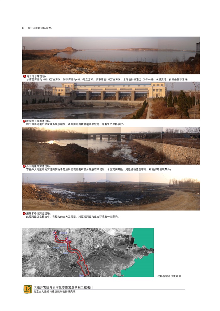 004 大连青云河生态治理及景观工程--舞墨堂旗舰店(3)