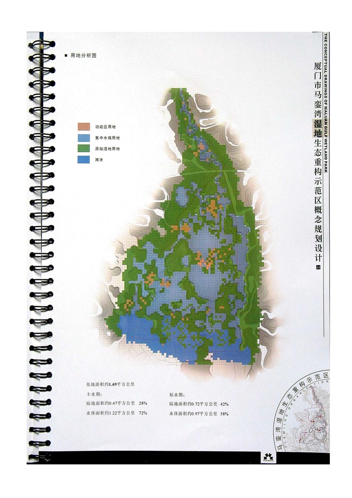024 厦门马銮湾湿地生态重构示范区概念性规划设计--舞墨堂旗舰店(4)