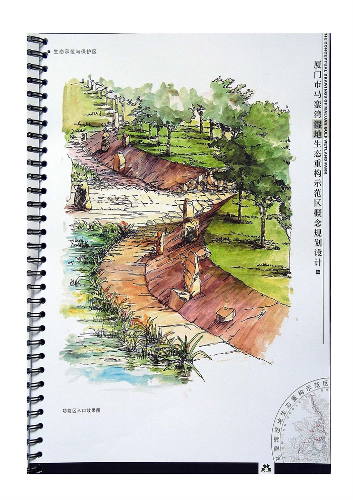 024 厦门马銮湾湿地生态重构示范区概念性规划设计--舞墨堂旗舰店(7)