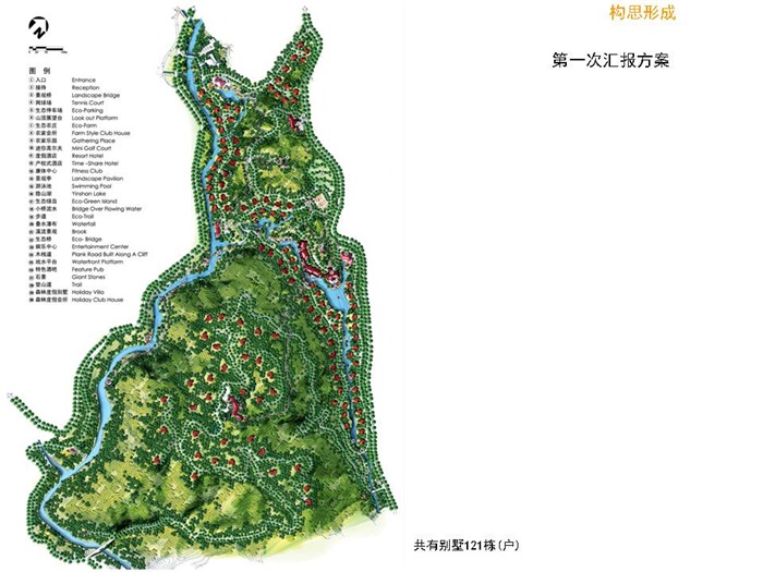 036 温州文成隐山湖生态农业观光规划--舞墨堂旗舰店(8)