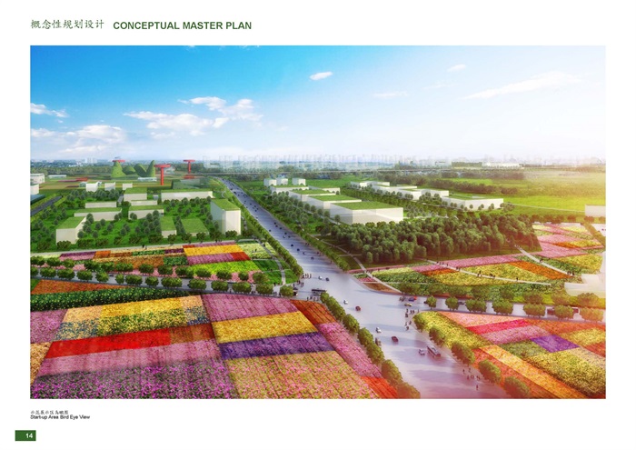 047 中国北京农业生态谷概念性规划设计--舞墨堂旗舰店(6)