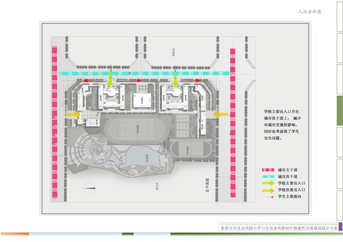 022 郑州现代中小学规划及单体建筑设计方案文本(7)