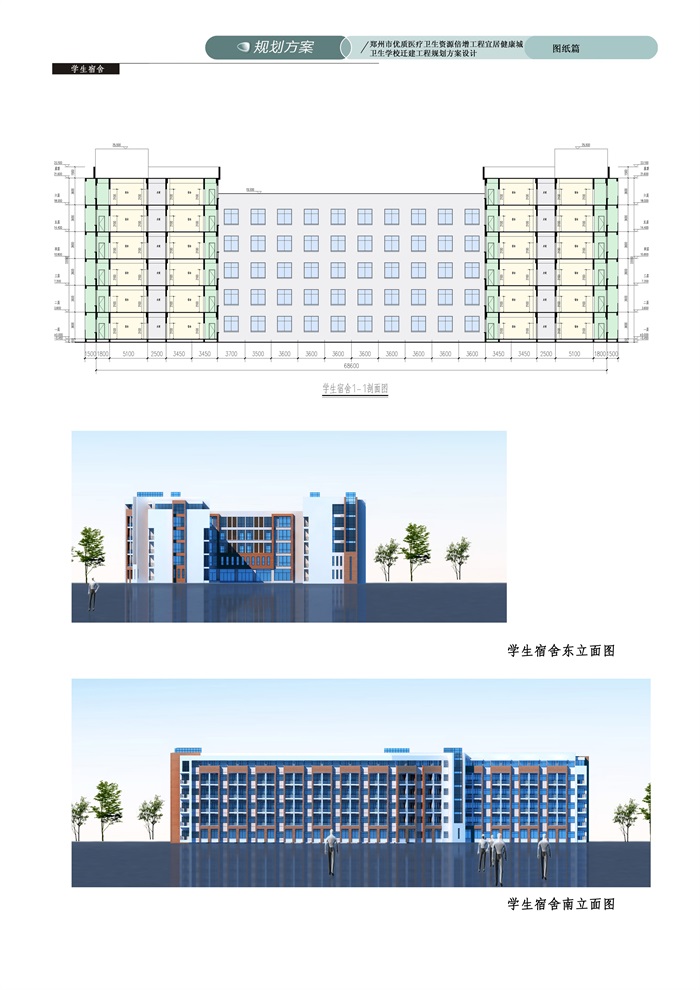 022 郑州现代中小学规划及单体建筑设计方案文本(10)