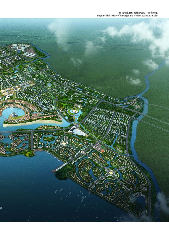 16.湖北梧桐湖生态创意旅游城景观体系及水系概念规划(3)
