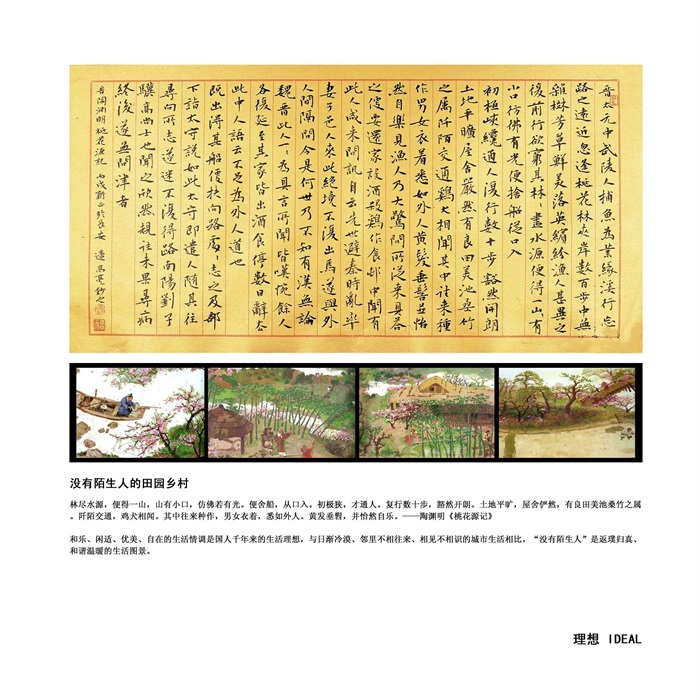 06.德清莫干山高峰村村庄规划2010——杭州市院(2)