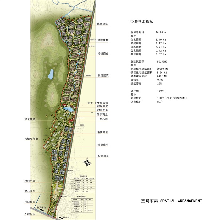 06.德清莫干山高峰村村庄规划2010——杭州市院(4)