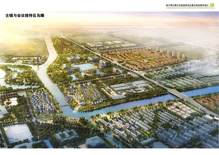 26.扬州经济技术开发区扬子津古镇片区概念规划及重点地块城市设计－同济(5)