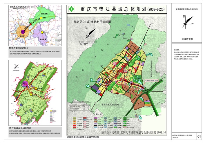 重庆垫江县迎宾大道地区城市设计图纸jpg(1)