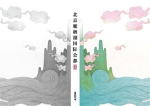 Aecom-北京雁栖湖国际会都景观设计