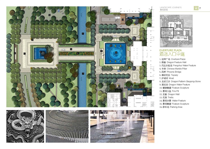 海口鸿洲新城（酒店）深化方案设计(3)