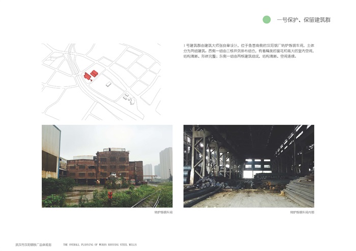 武汉万科汉钢项目20151104(7)
