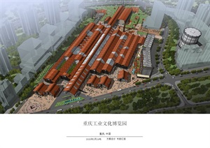 重庆工业文化博览园方案文本2015（旧厂房改造）