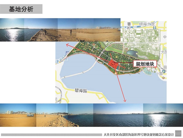 大连开发区南部滨海新区概念规划设计(3)