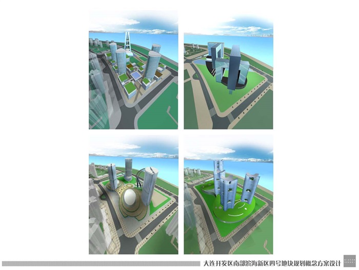 大连开发区南部滨海新区概念规划设计(14)