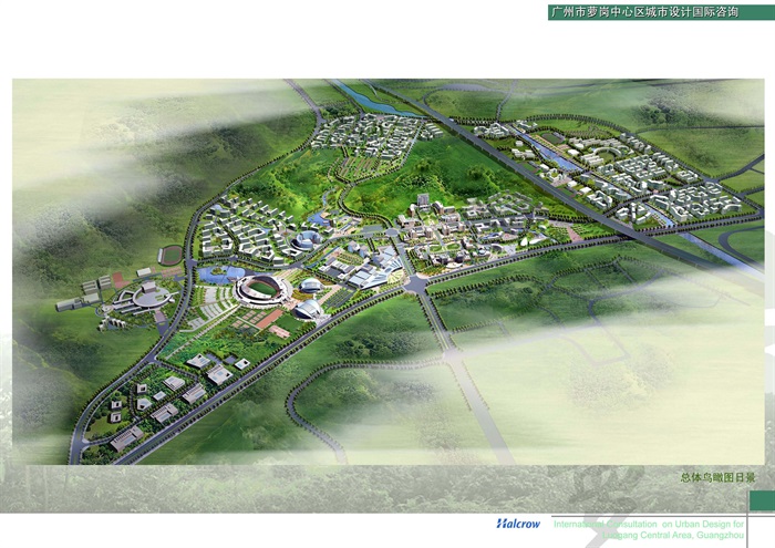 广州市罗岗中心区城市设计(1)