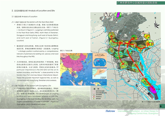 广州市罗岗中心区城市设计(3)