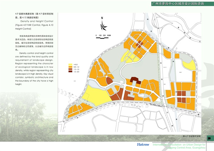 广州市罗岗中心区城市设计(9)