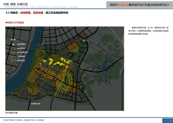 湘潭东城片区整体城市设计及重点地段城市设计(13)
