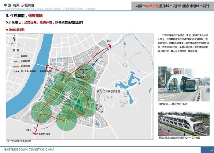 湘潭东城片区整体城市设计及重点地段城市设计(14)