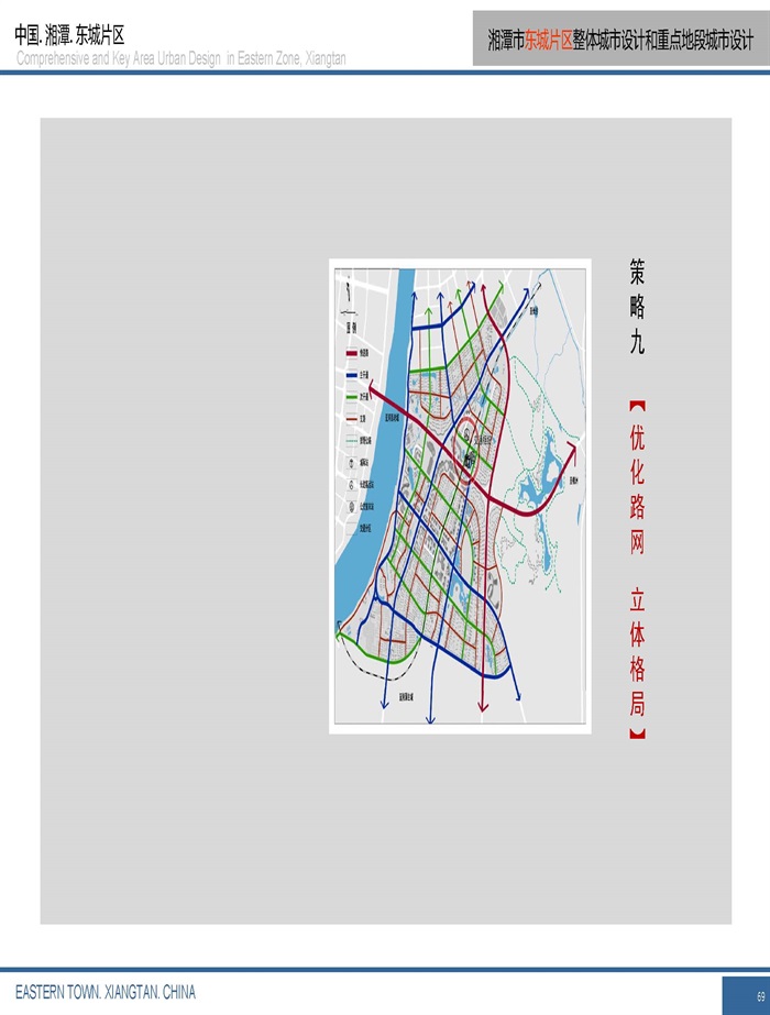 湘潭东城片区整体城市设计及重点地段城市设计(15)