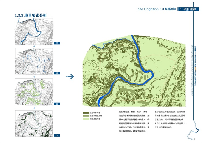 两江新区水土中心区城市设计(3)