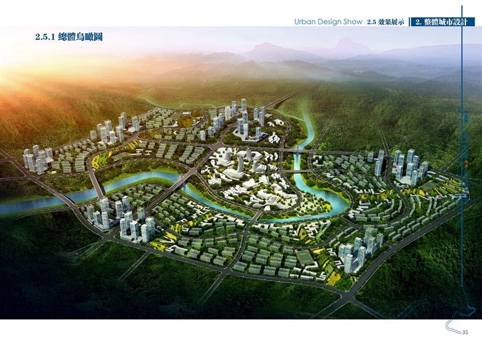 两江新区水土中心区城市设计(5)