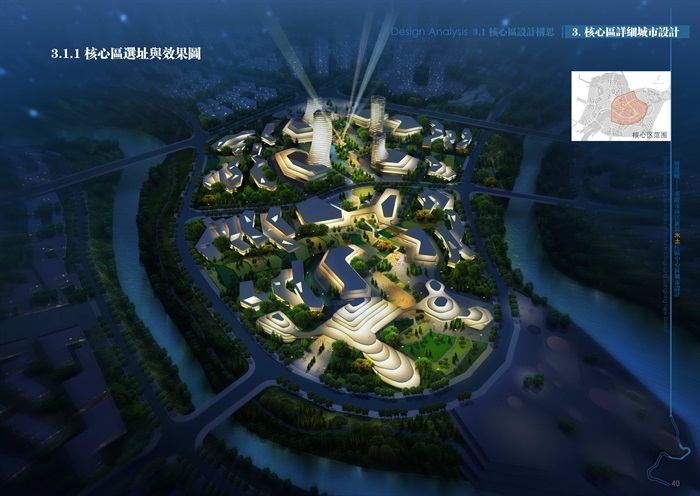 两江新区水土中心区城市设计(7)