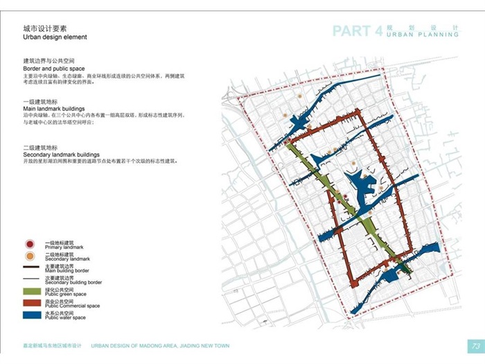 上海嘉定新城马东地区城市设计国际方案(13)