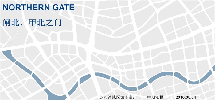 上海闸北苏河湾地区城市设计中期汇报（77页）(1)