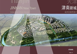 天津津南新城起步区城市设计内容丰富详细材质清晰，具有很高的学习价值，值得下载