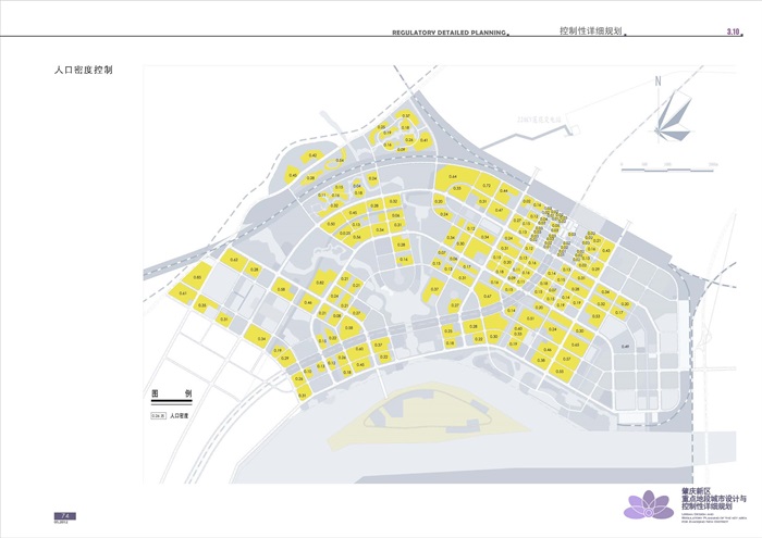 肇庆新区重点地段城市设计与控制性详细规划(11)
