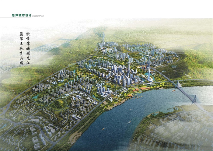 重庆市江津区北部新城城市设计国际竞赛(4)