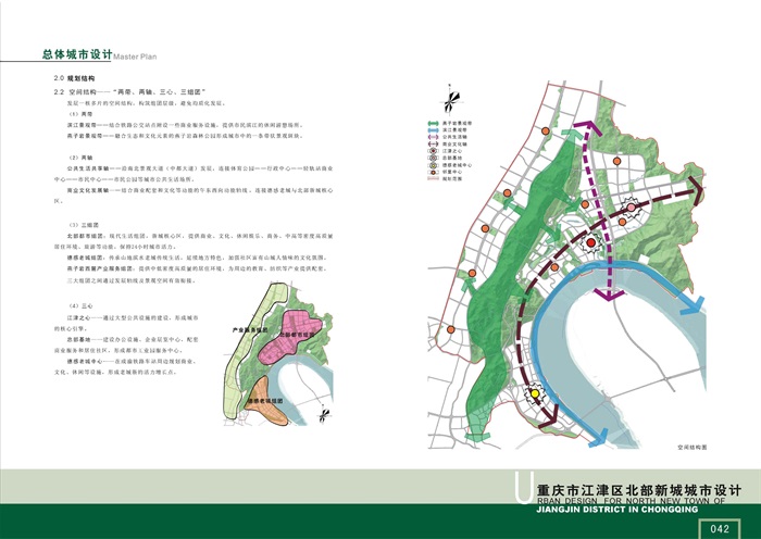 重庆市江津区北部新城城市设计国际竞赛(6)