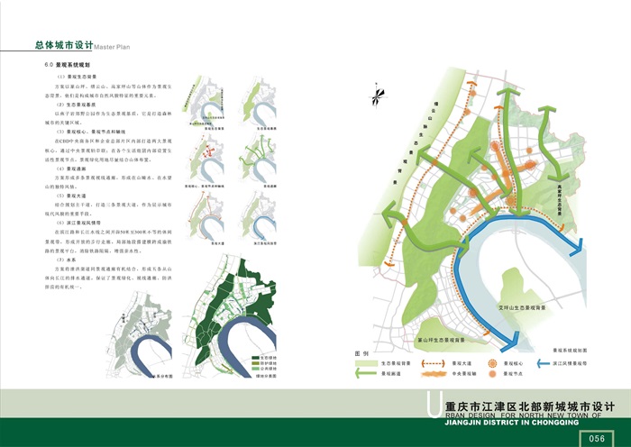 重庆市江津区北部新城城市设计国际竞赛(8)
