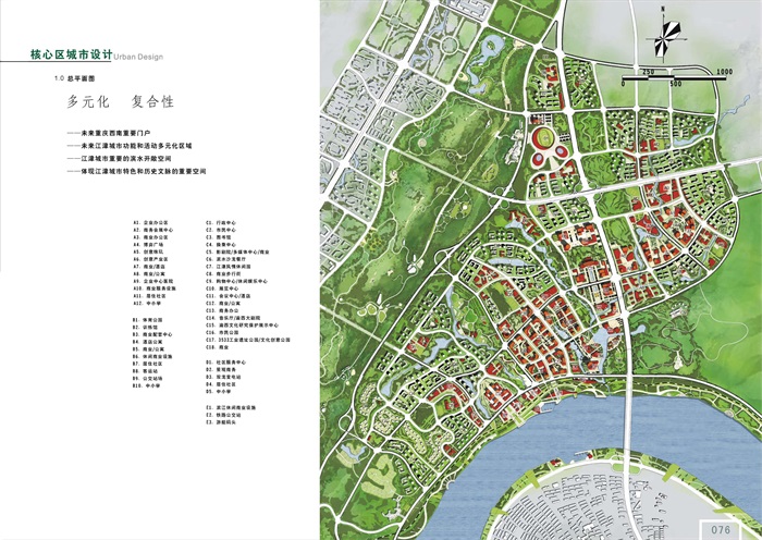 重庆市江津区北部新城城市设计国际竞赛(10)