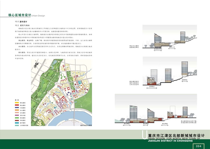 重庆市江津区北部新城城市设计国际竞赛(11)