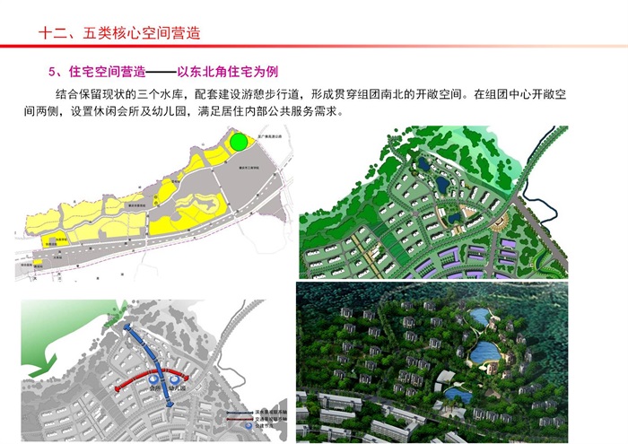 肇庆市北岭片区城市设计整合方案(10)