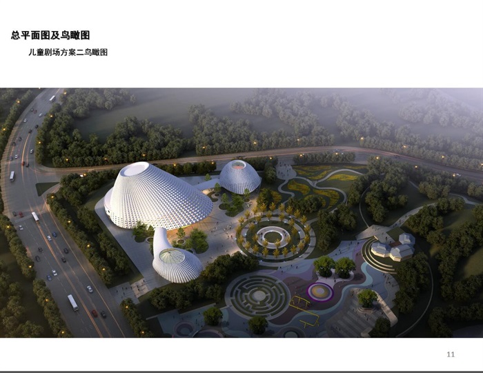 广东省某市第一座儿童公园景观方案、初步设计(5)