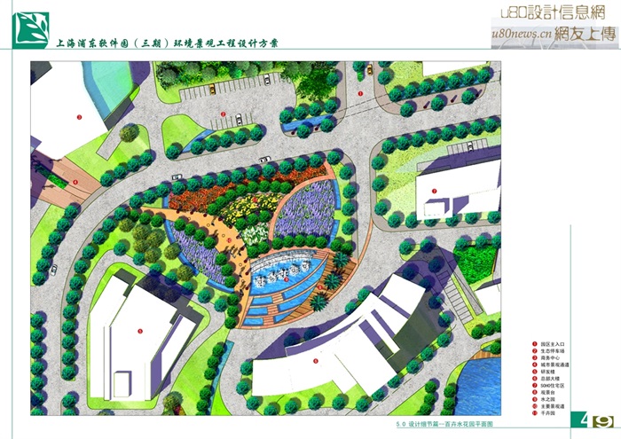 上海软件园三期景观设计(3)