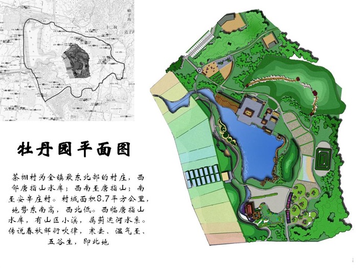 顺义牡丹文化产业主题公园规划(4)